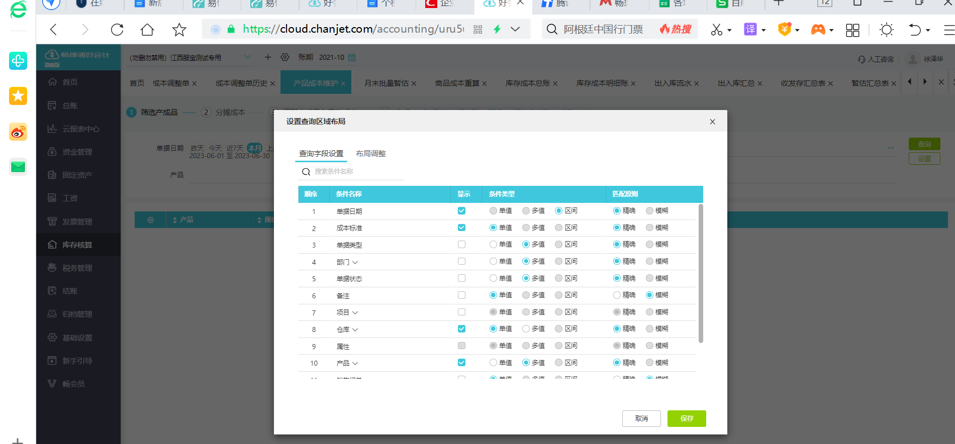 焦作代理记账会计服务 解决小微企业财税难题