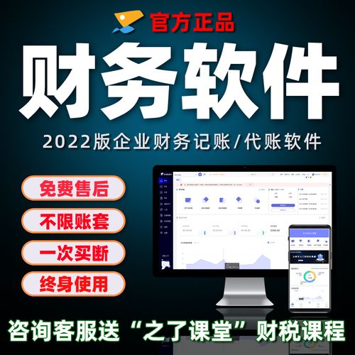 云会计网络版 企业财务管理的智能升级与代理记账系统的实践应用