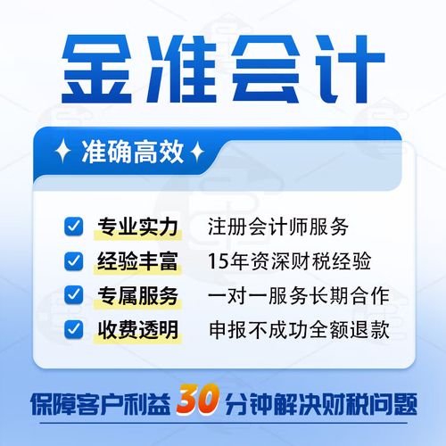 小规模公司乱账整理与会计代理记账 合规突围的实务指南